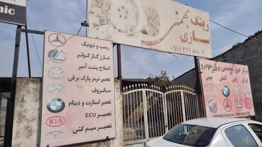 رینگ سازی بهمنی