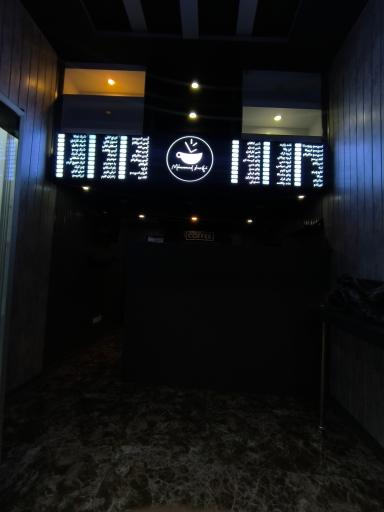 عکس به وقت قهوه شعبه 2