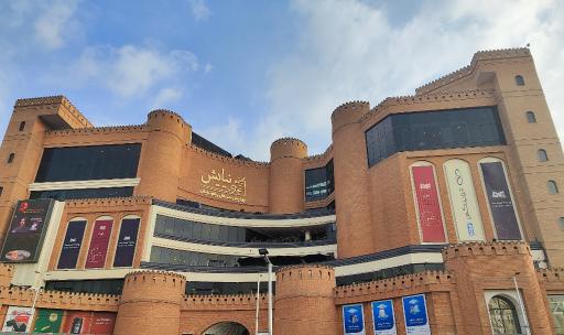 عکس مجتمع تجاری نیایش مال