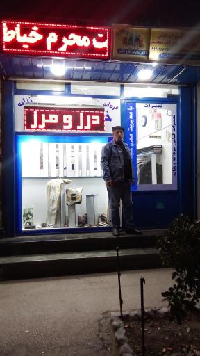 خیاطی درز و مرز 