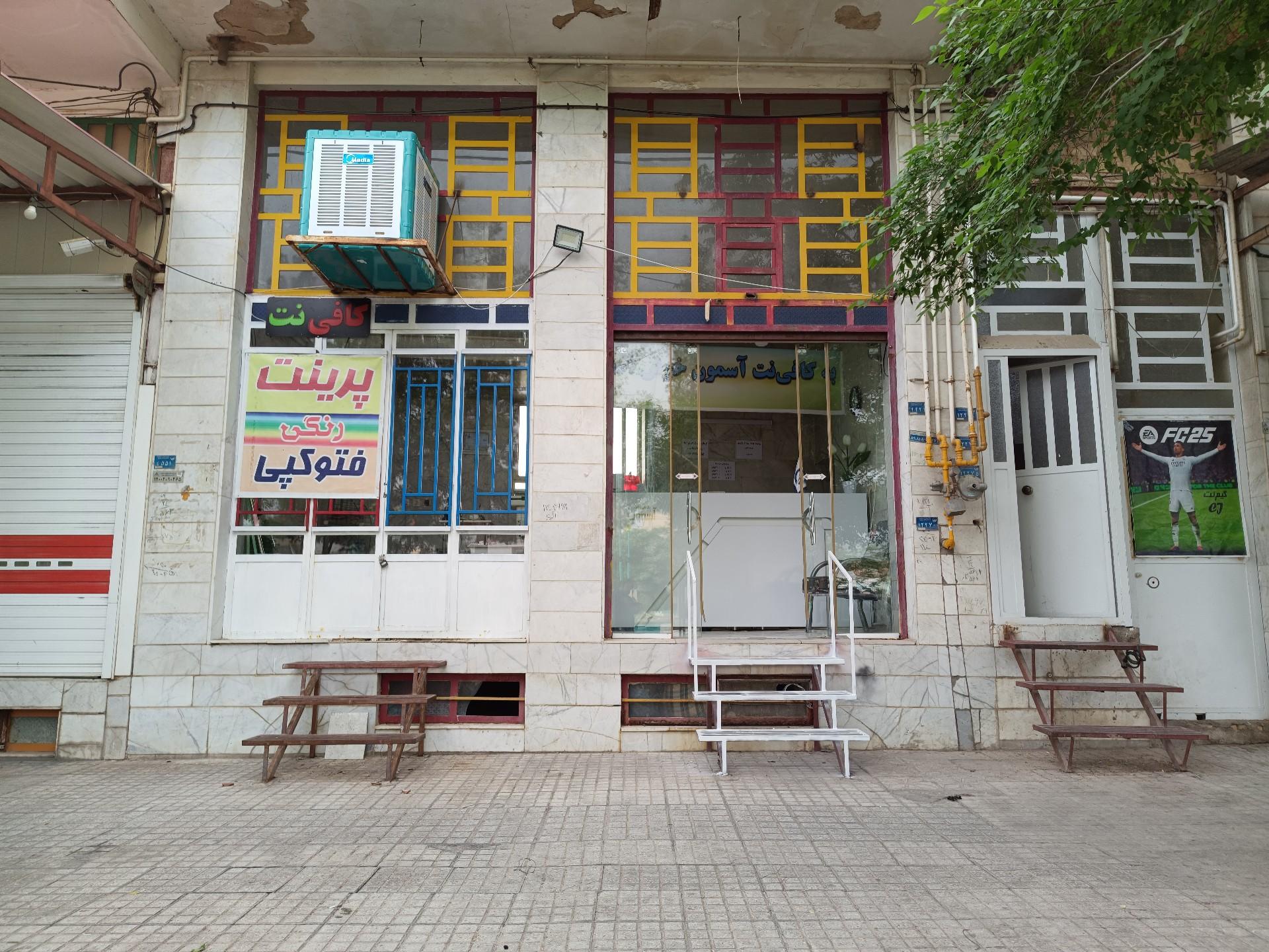 عکس کافی نت آسمون 