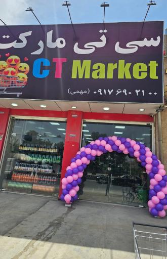 عکس سی تی مارکت هایپر
