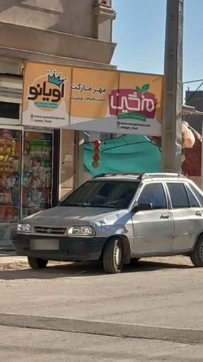 عکس مهر مارکت مزگین