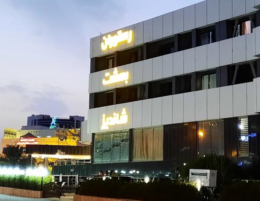 عکس رستوران موزیکال بهشت شاندیز 