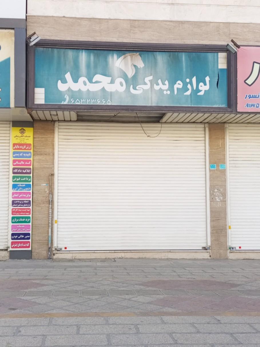 عکس لوازم یدکی محمد