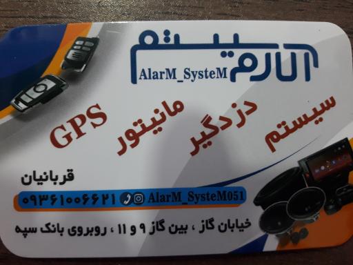 فروشگاه آلارم سیستم