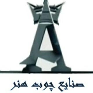 عکس تولیدی برادران عالم پور