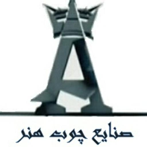 عکس تولیدی برادران عالم پور