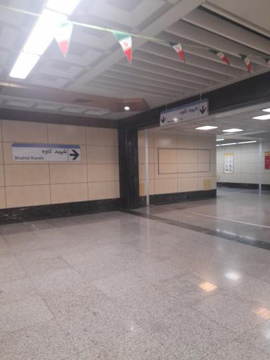 عکس ورودی ایستگاه مترو شهدا