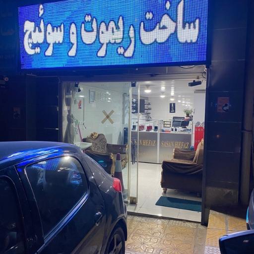 عکس ساسان حفاظ