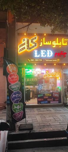 تابلوساز کارن