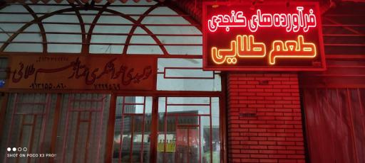 عکس تولیدی حلواشکری ممتاز طعم طلایی 