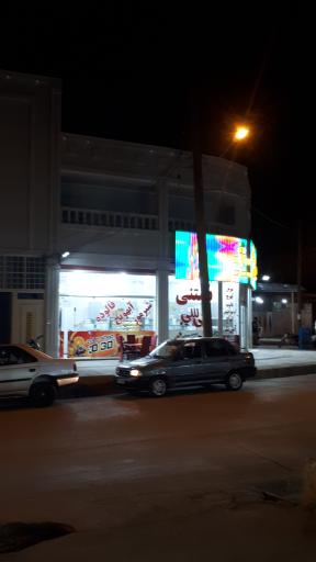 عکس بستنی فروشی سی سی