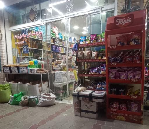 عکس موادغذایی صادق زاده