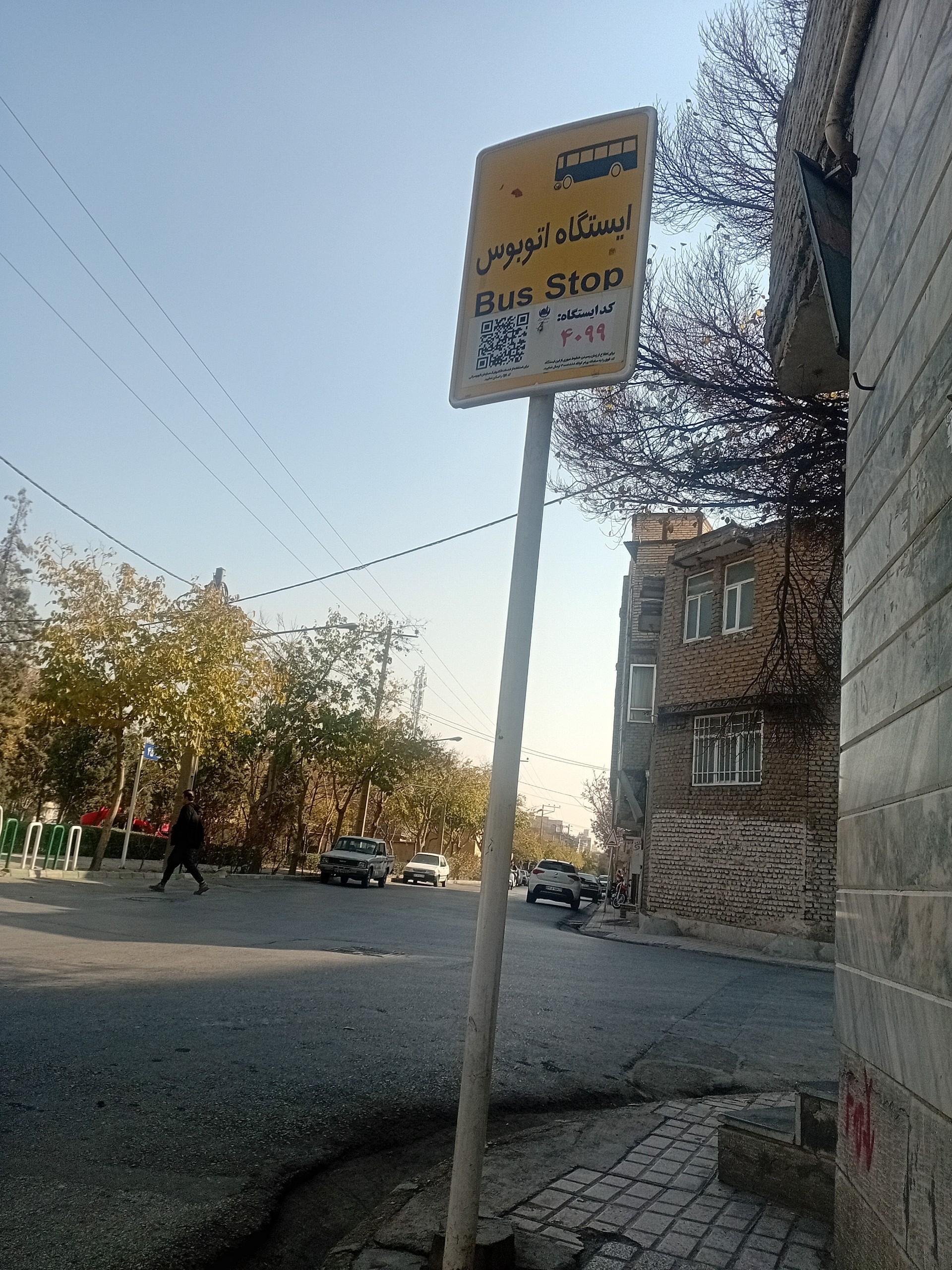 عکس  پمپ گاز