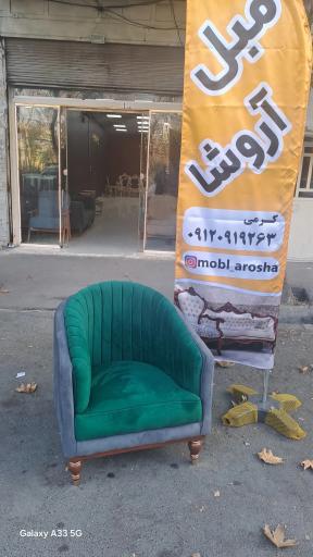 عکس مبل آروشا