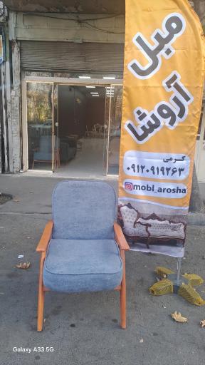 عکس مبل آروشا