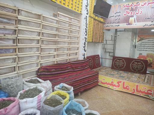 عکس عسل و لبنیات پرهام