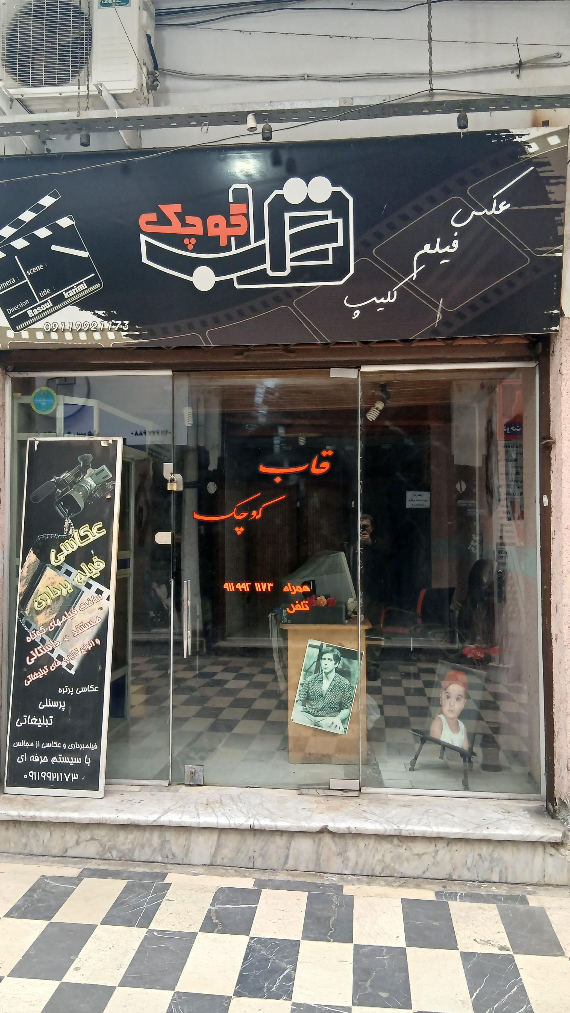 عکس عکاسی قاب کوچک