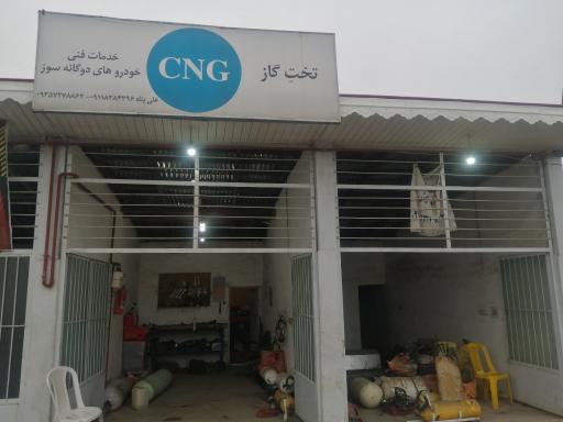 عکس خدمات CNG  تخت گاز