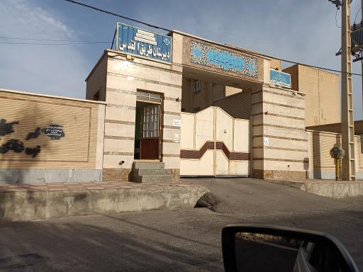 عکس مدرسه خدیجه کبری