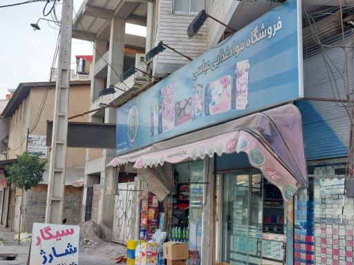 عکس سوپرمارکت عباسی