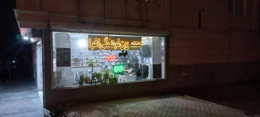 محصولات فرهنگی غدیر