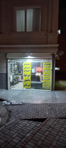 محصولات فرهنگی غدیر