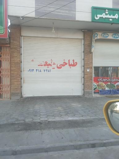 عکس طباخی ولیعصر