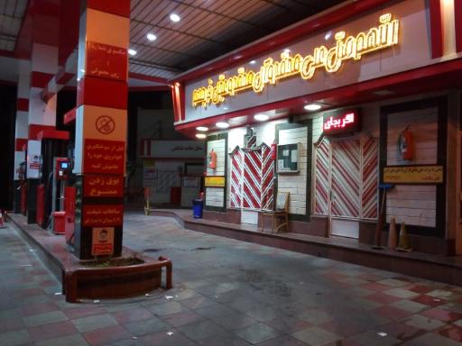 عکس پمپ بنزین ذوالفقاری