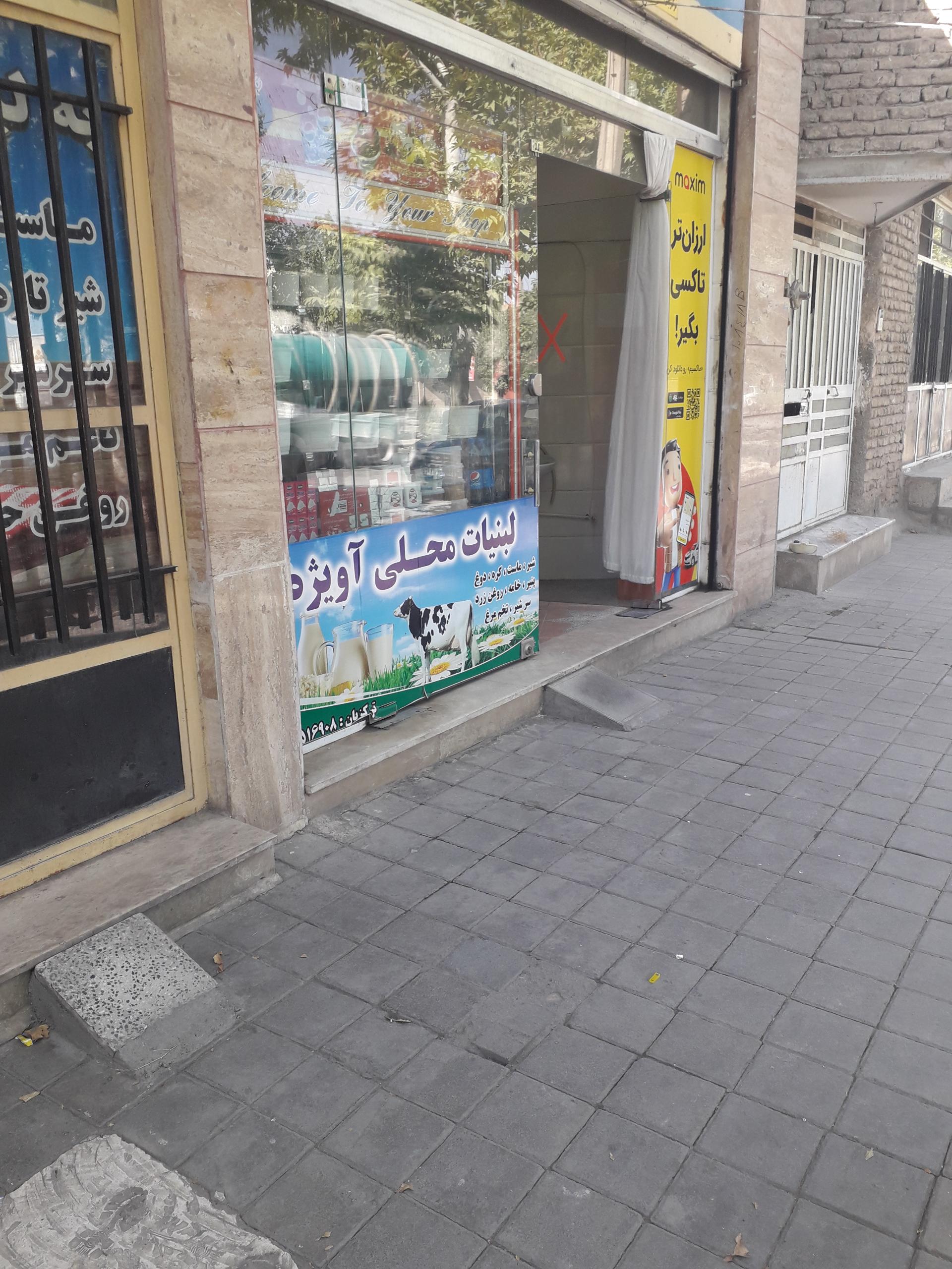 عکس لبنیات محلی آویژه