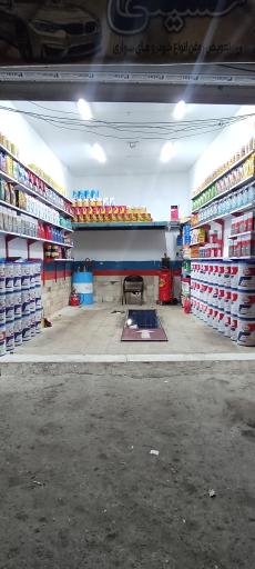 عکس تعویض روغنی حسینی