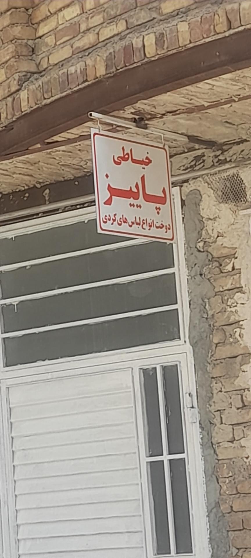 عکس خیاطی پاییز