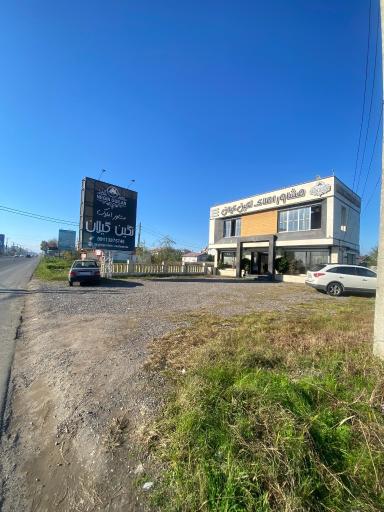 عکس مشاور املاک نگین گیلان