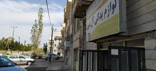 عکس لوازم یدکی آل نبی