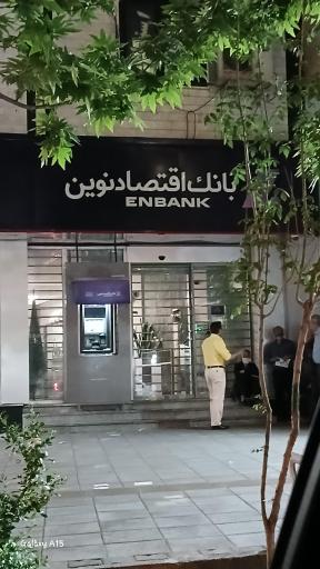 بانک اقتصاد نوین