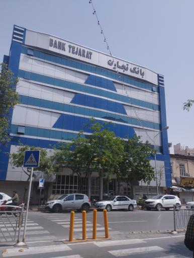 عکس بانک تجارت شعبه مرکزی