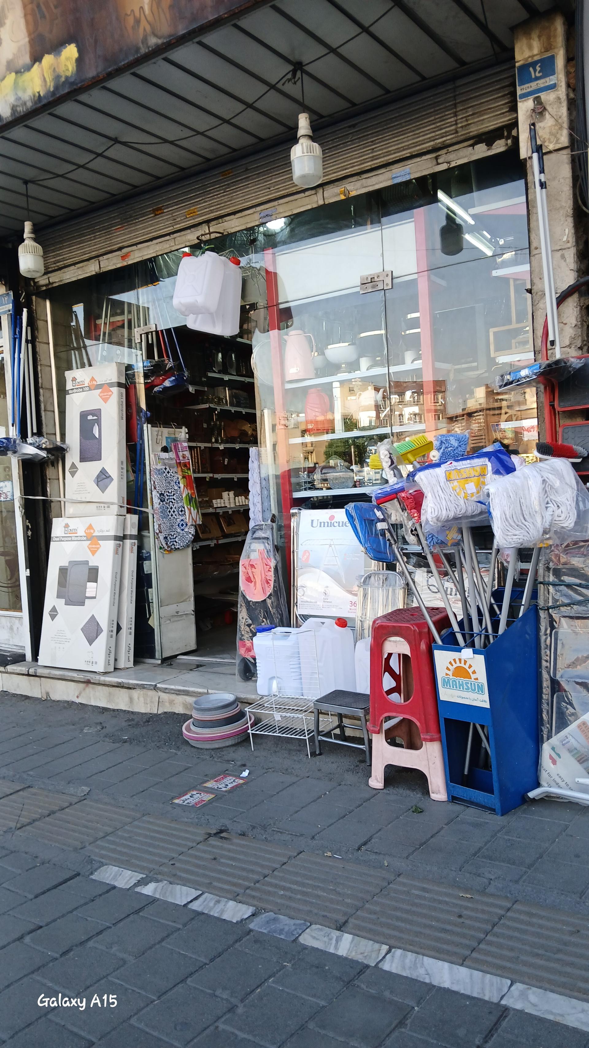 عکس لوازم آشپزخانه و خانه