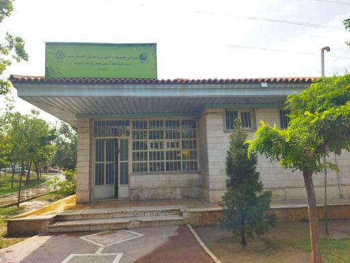 عکس دفتر فضای سبز و خدمات شهری بوستان صبا