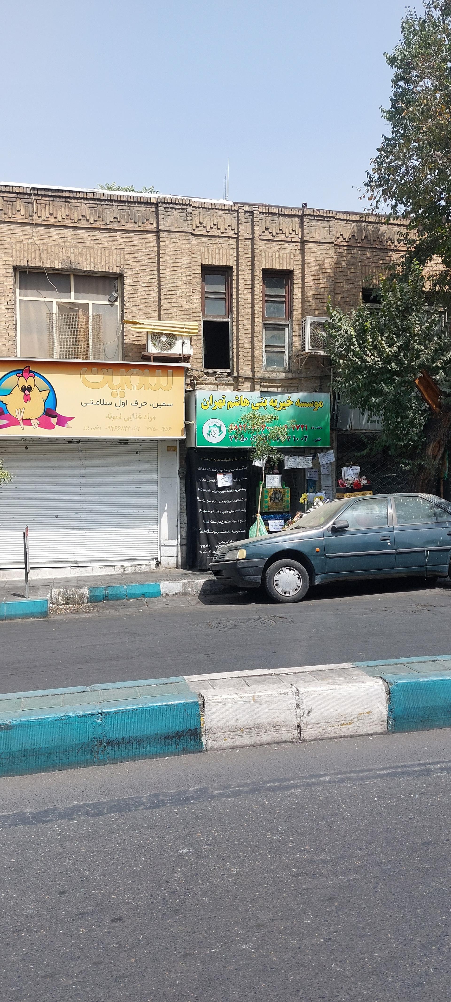 عکس خیریه بنی هاشم