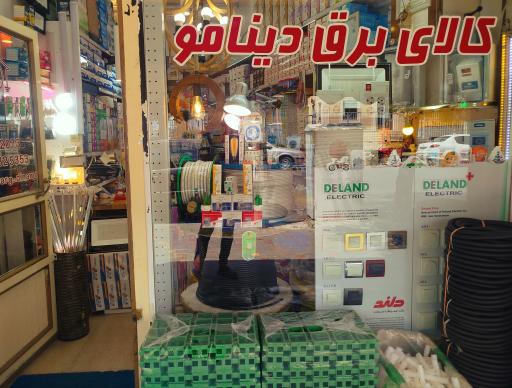 عکس کالای برق دینامو 