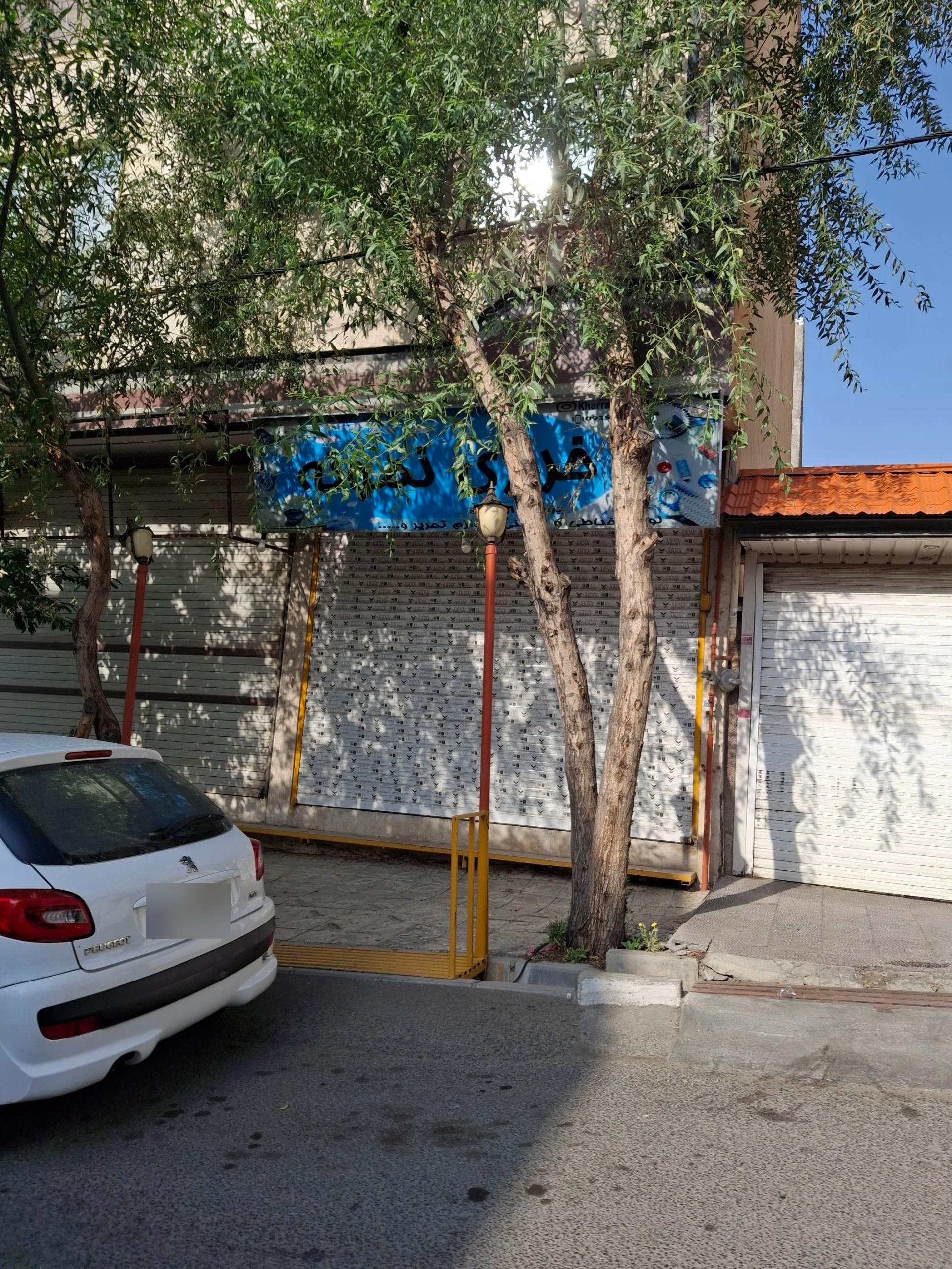 عکس خرازی نمونه