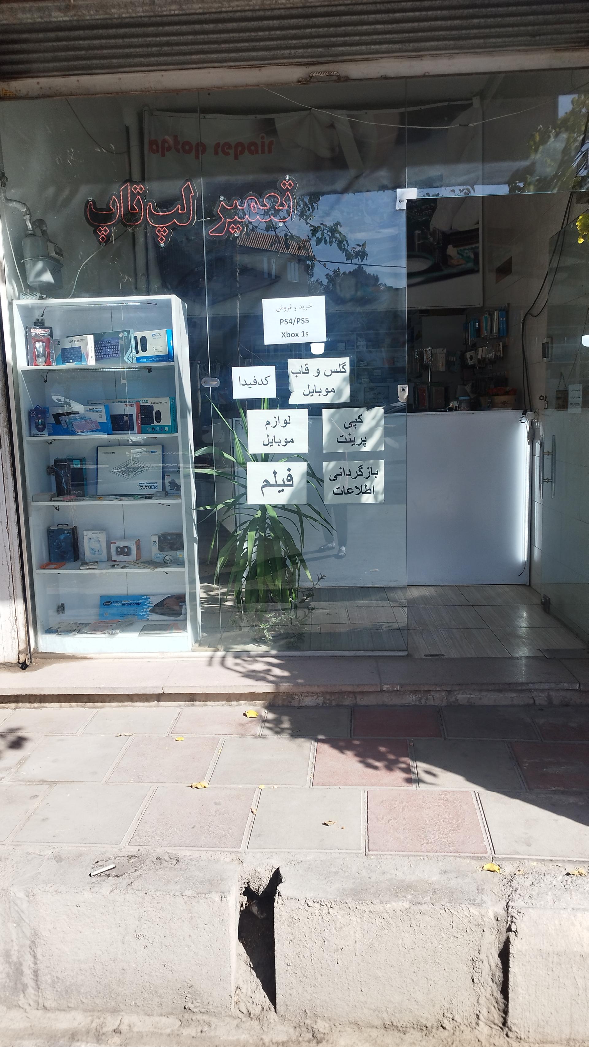 عکس تعمیرات تخصصی نوین سیستم