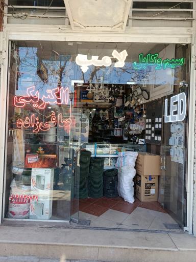 عکس کالای برق آسیا نیرو