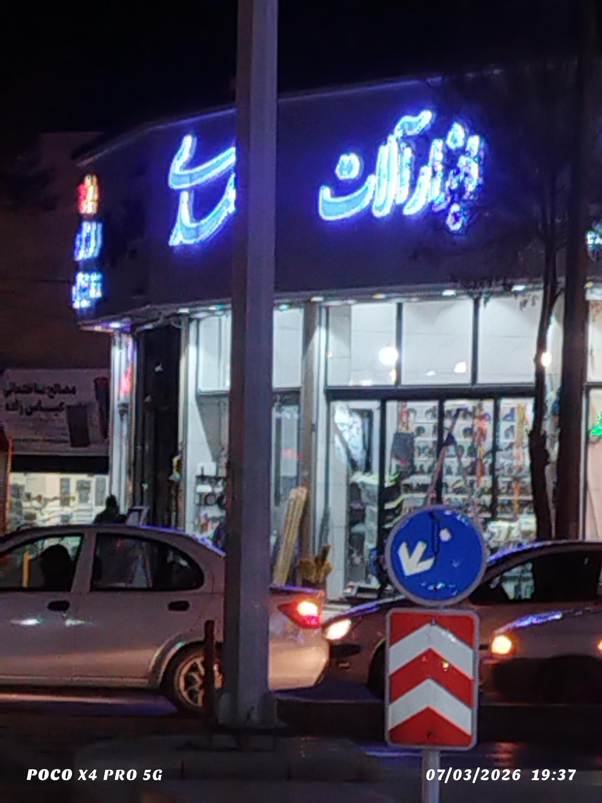 عکس ابزار آلات صمدی