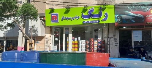 عکس رنگ ساختمانی صنعتی