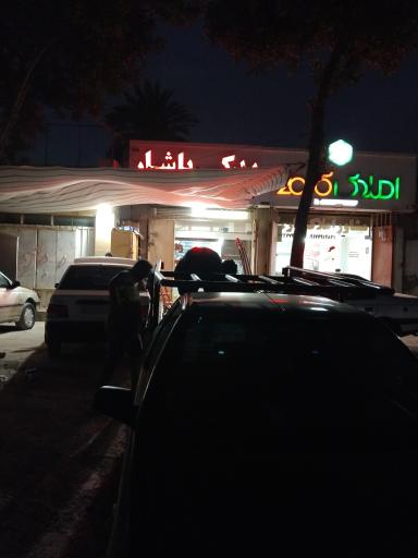 عکس فروشگاه لوازم یدکی یاشار