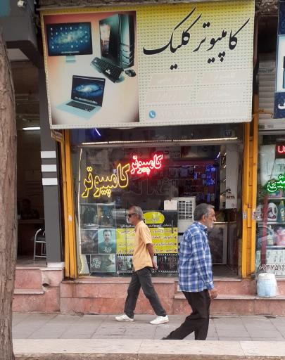 عکس کامپیوتر کلیک