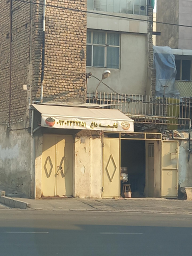 عکس تخمه و آجیل فروشی