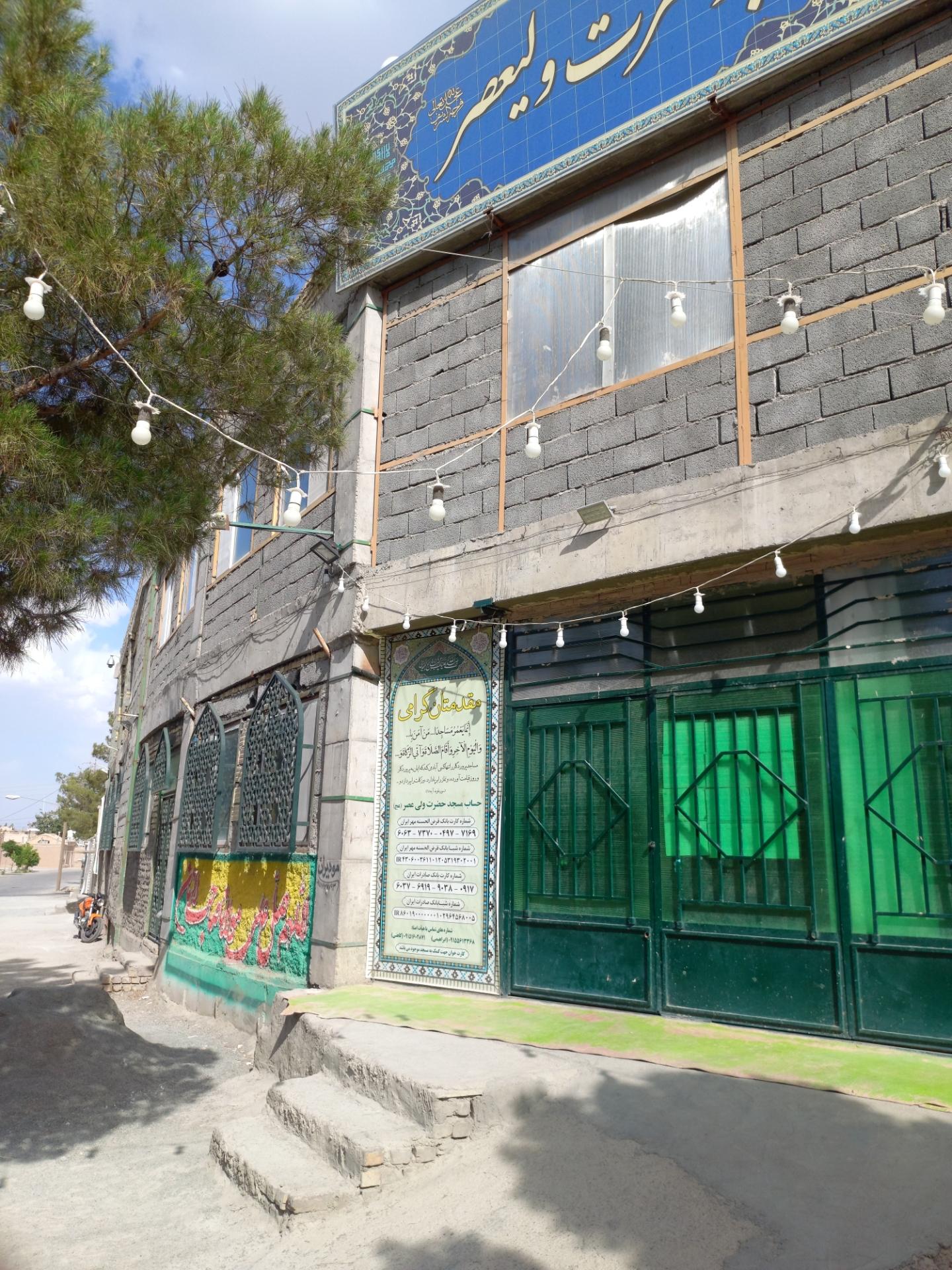 عکس مسجد ولیعصر (عج)